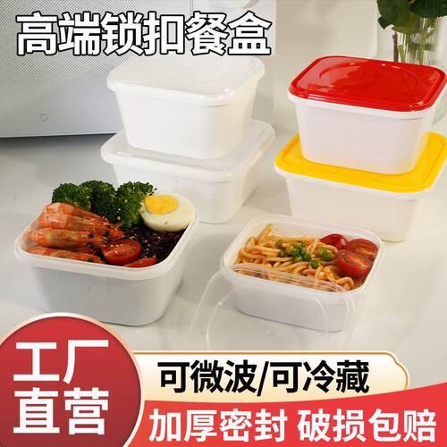 德国精工食品级食品打包盒外卖饭盒米粥小碗菜快餐打包盒高档商用