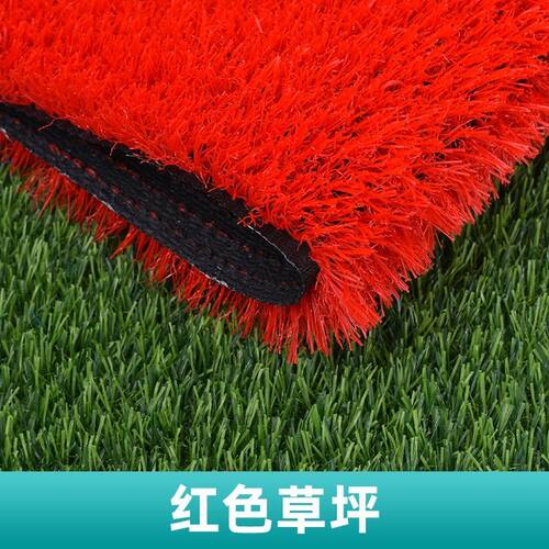 德国精工仿真红色黄色蓝色紫色白色草坪户外草碉多色草坪婚庆走廊