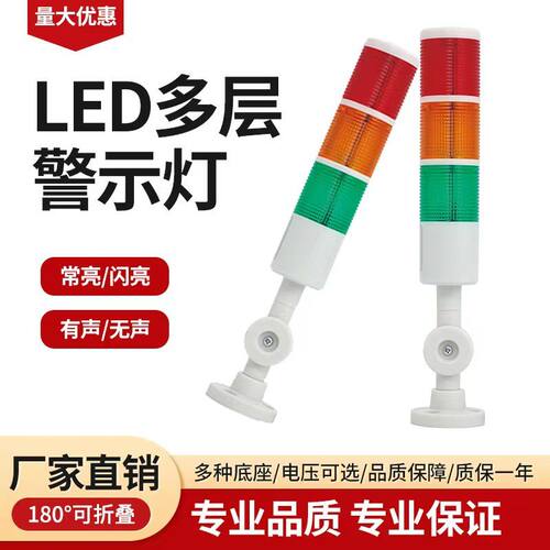 德国精工LED三色灯警示灯报警灯多层指示灯信号塔数控车床灯机床