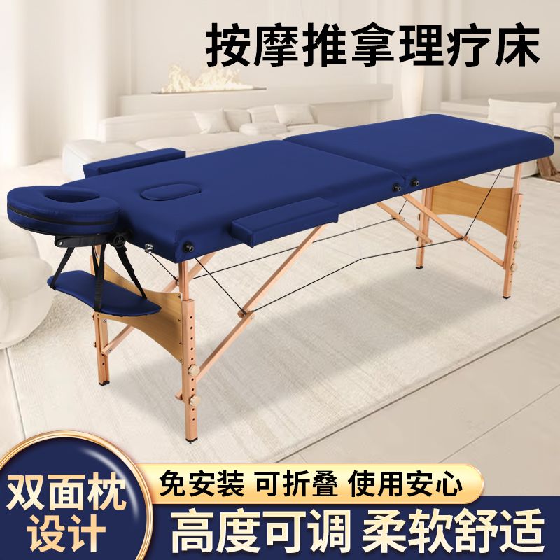 德国精工多功能美容床折叠便携式家用按摩、推拿床艾灸理疗纹绣纹