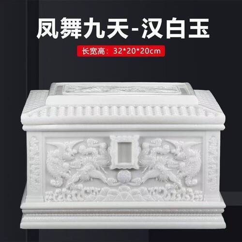 德国精工骨灰盒高档汉白玉老人玉石大理石精雕防潮防防虫男用女款