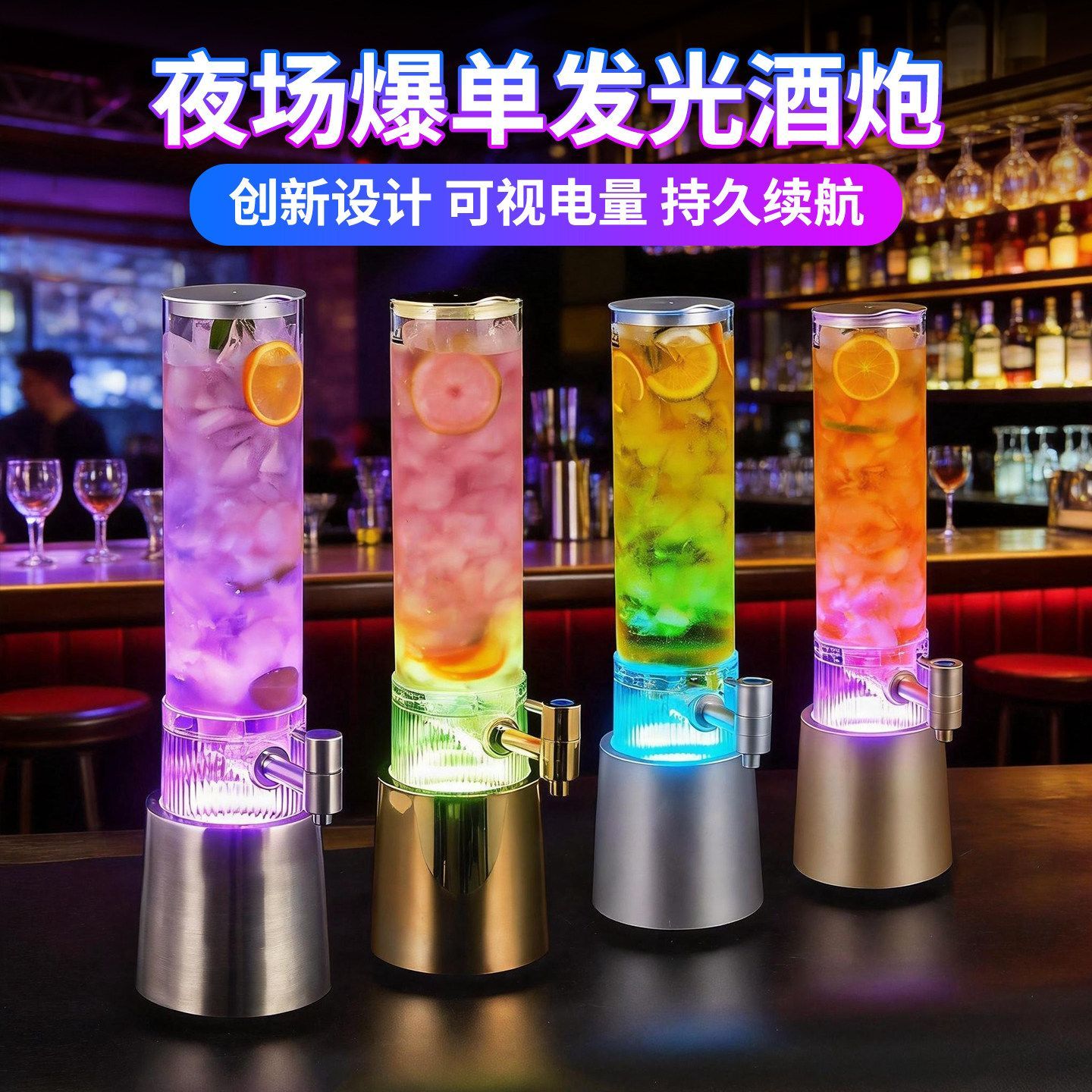 德国精工酒吧酒炮3L扎啤桶饮料桶高档酒吧网红发光啤酒桶容器水龙