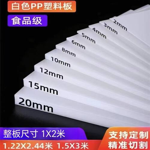 德国精工白色塑料板硬板pp板防水板塑料隔板胶板硬pe尼龙板pvc板