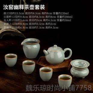汝窑天青8件礼盒礼品礼家用送4人现代喝茶功具套装 正品 陶瓷夫茶杯
