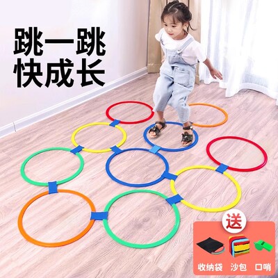 幼儿园感统训练器材儿童家用跳房子格子圈圈跳高户外体能运动玩具
