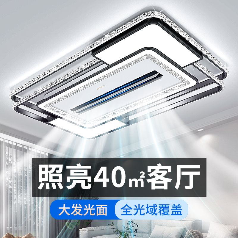 艾美特无叶风扇灯2025新款客厅灯现代简约吸顶灯吊扇灯家用中山灯