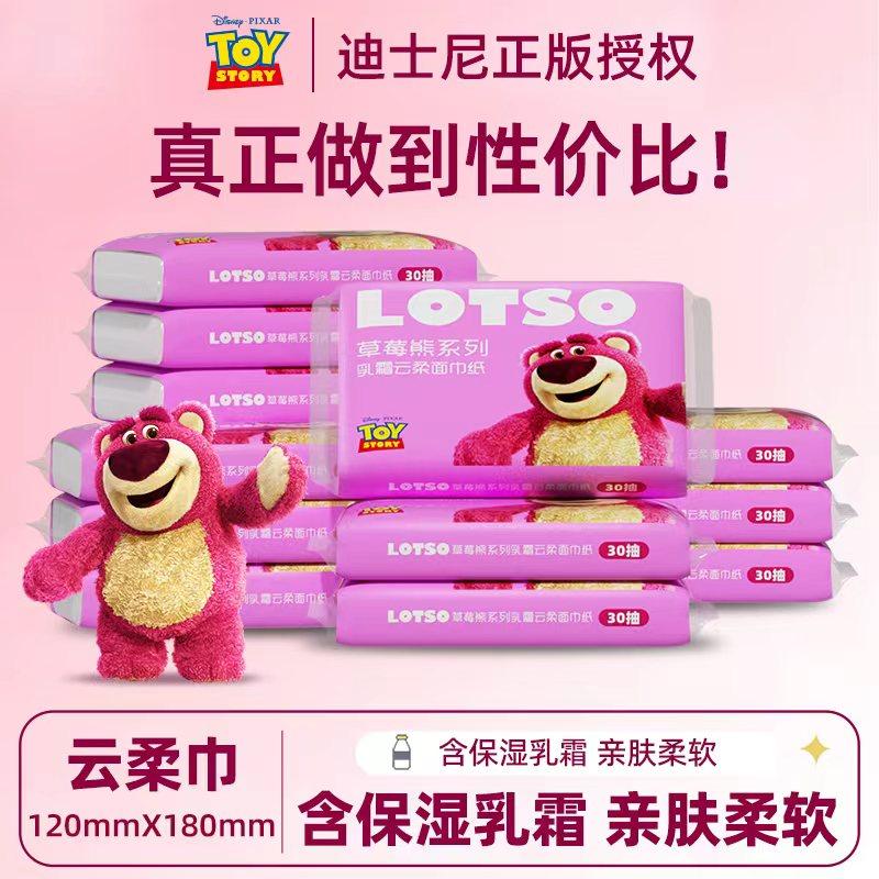 迪士尼草莓熊婴儿乳霜纸30抽母婴手口专用云柔巾柔软亲肤保湿抽纸,洗护清洁剂/卫生巾/纸/香薰,保湿纸巾/乳霜纸/云柔巾,淘宝优惠券,粉丝福利购,淘宝优惠卷