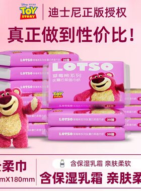 迪士尼草莓熊婴儿乳霜纸30抽母婴手口专用云柔巾柔软亲肤保湿抽纸