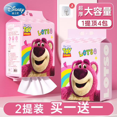 迪士尼洗脸巾买一送一
