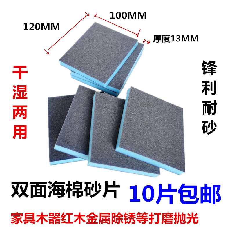 速发双面蓝色海绵砂纸块家具油漆模型汽车打磨抛光棕刚玉海棉沙纸