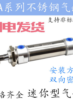 速发厂家M锈小型气动大A力不推钢MA20/25/2/40/X50X75100SCA带磁
