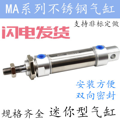 速发厂家M锈小型气动大A力不推钢MA20/25/2/40/X50X75100SCA带磁