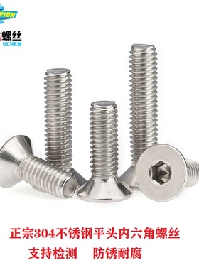 速发M5*68**10012*14 *4不锈钢平头内六角螺丝钉沉头平杯螺栓DI71