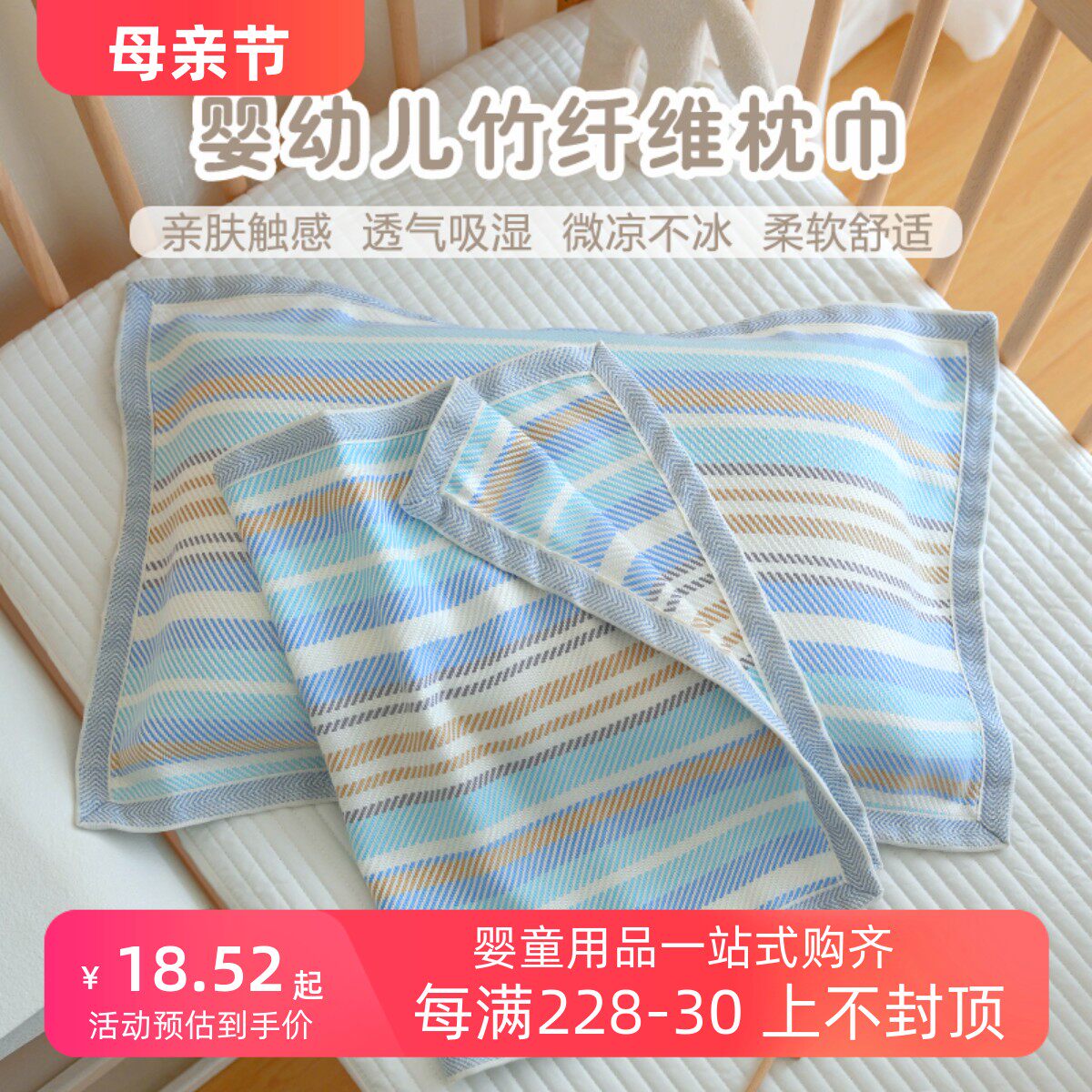 速发竹纤维枕盖婴儿夏季宝宝吸汗凉爽儿童成人加大枕头巾巾一对装