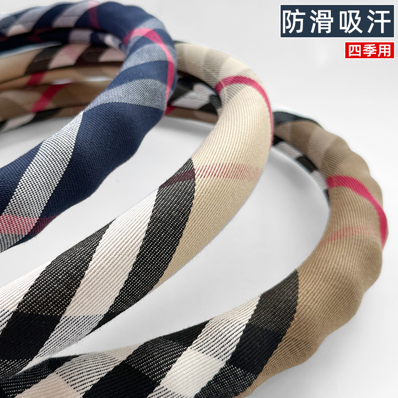 速发简单约斜纹格子布面通把套男车用四季夏汗吸季汽车方向盘