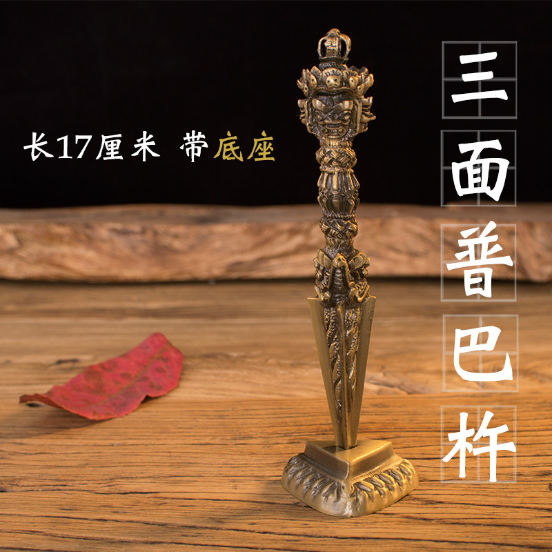 速发降泊尔普刚金巴杵秽迹金刚杵尼魔杵金刚橛仿古铜普巴杵大号带