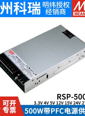 速发明纬RSP-500-24V/48V/开2V/27V薄50/W1关5V/15V/.V替SP0S