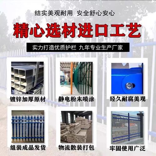 速发庭院小区院墙锌钢围墙护栏户外厂房学校铁艺围栏台隔离栏杆