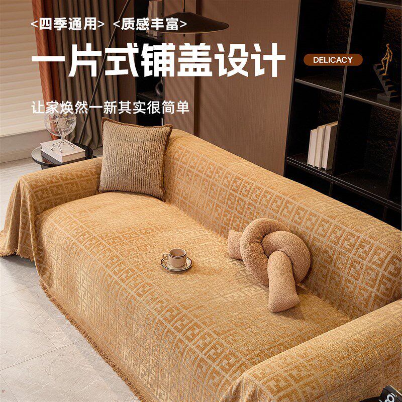 速发雪尼尔沙发巾客厅2026新款沙发套罩四季通用一整张全盖防滑坐