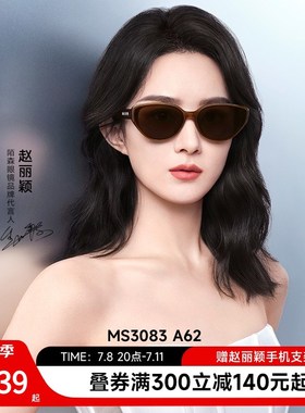 速发猫镜2024年新款赵丽墨防紫外线偏光颖眼太镜潮08