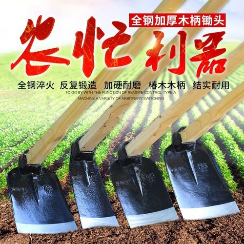 速发木柄锄头农用户外翻山开地铲子除米耙子铁锹1.2草木柄工具