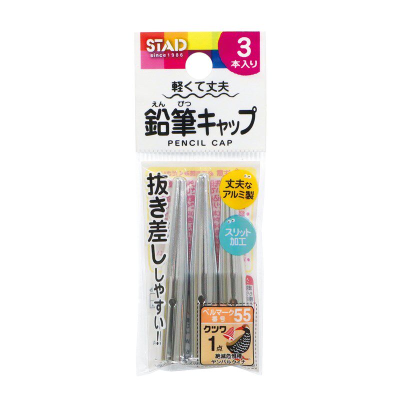 速发日本kutsuwa学生用金属笔套铅笔帽带姓名标签铝制银色彩色笔