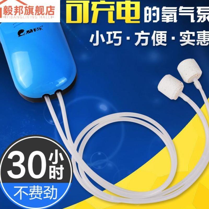 速发小虾迷你增氧机户外垂打用品养型养鱼缸钓氧方便携带充电式氧