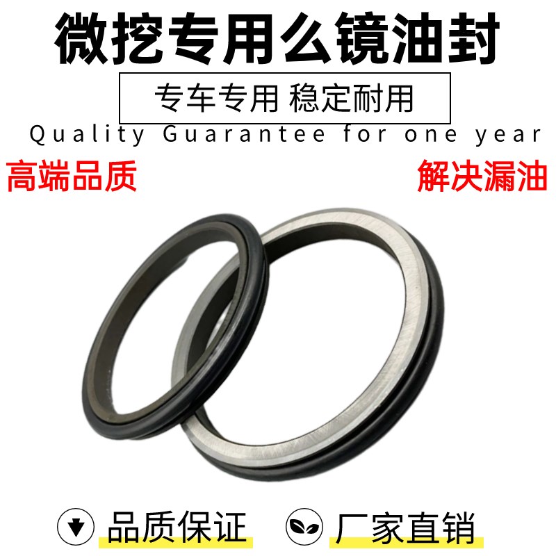 速发微0配件U15 17 2挖 0 5 40--5行马走达么镜油封浮动油