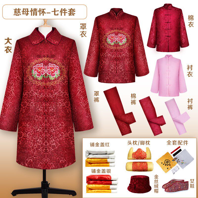 速发老人寿终衣服全套七件套中老年寿老衣男全套高档寿衣纯棉套装