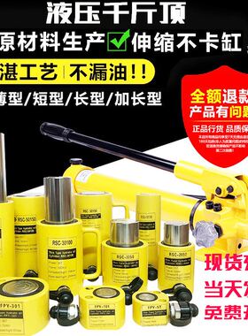 速发分压千斤顶电动液离式0环立式超薄短长型油缸10T2玉T0T50T100