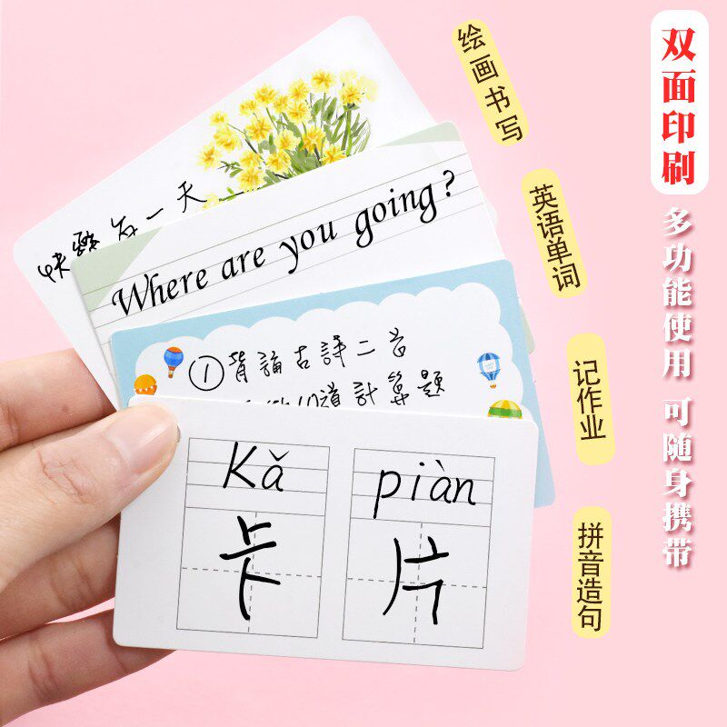 速发400张单词空白卡小学生英语随身活页本儿童创意硬卡纸环扣式