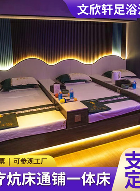 速发足疗发摩床炕床一体足疗通铺足浴沙发采耳洗浴中心大厅按沙休