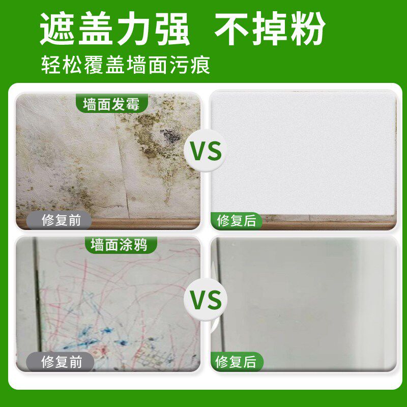 速发墙面自喷漆白色乳胶漆室内家用油漆涂料修补膏墙壁体修复白漆