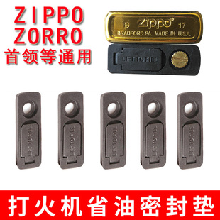 速发煤油密封省垫油垫防挥配防漏垫芝宝佐罗首领内胆发件