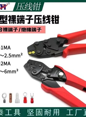 速发小日裸端子压线钳U  OT SCTC45插片端子型式棘轮压接钳冷压端