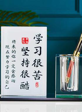 速发水晶钻笔筒座右铭学习很物励志送老节儿童师毕业礼苦桌面装饰