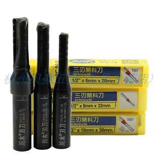 速发三刃直料开刀木工下料开槽数控加工开料修铣雕刻锣机镂边