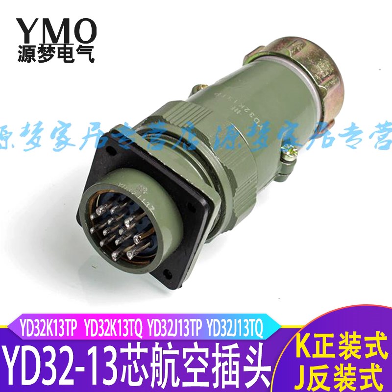 速发直头YD2-1芯防水航空插头K接器Y22K1TP YDD连1TQ YD2J1TP