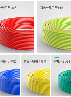 速发精选鸿雁电线BV2.5国标4平方纯铜芯电线多色单芯线缆BV1.5BV6
