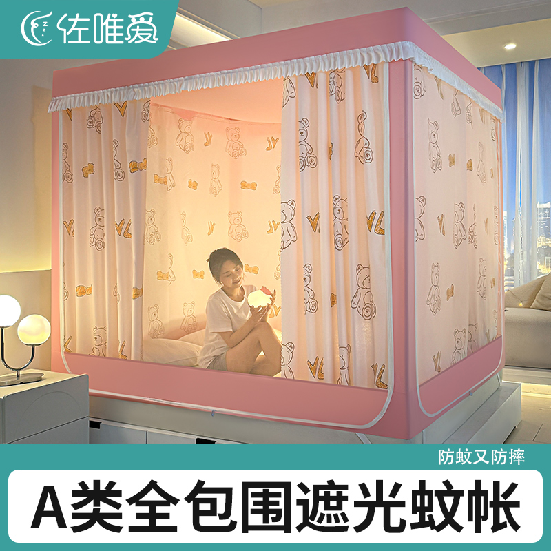 速发遮光床帘蚊帐一杆式家用20加4新款免安装蒙古包支架体2粗儿童