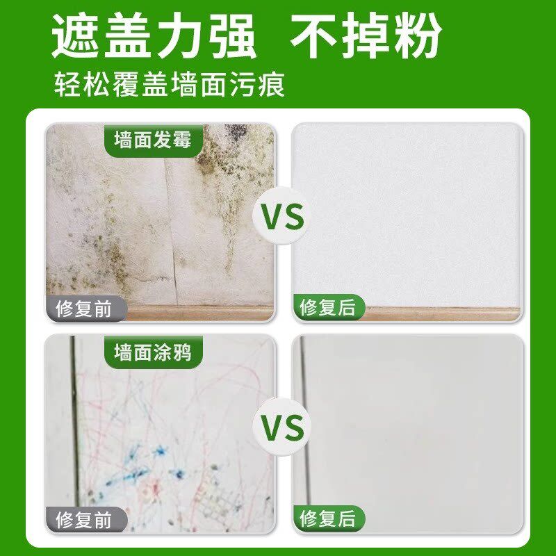 速发墙面喷漆罐白色翻新漆白墙修复快干无味家用墙上神器去污补墙
