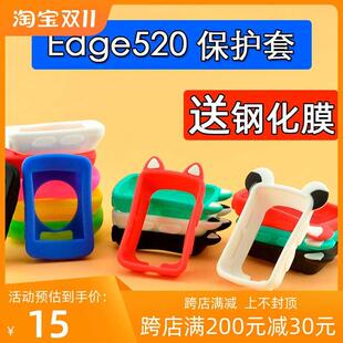 自行车保护套Edge520 适用于佳明码表套 520plus猫耳朵防护钢化膜