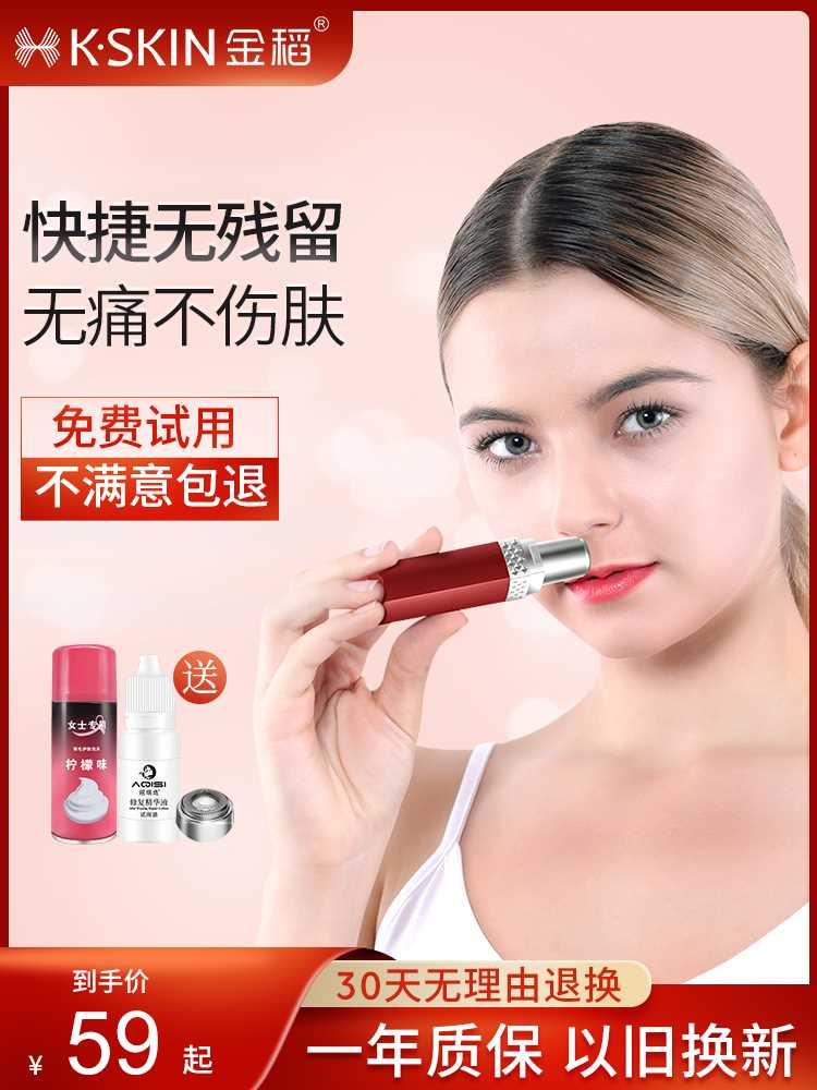 金稻女士电动剃毛器私处专用刮毛刀去腋毛腿毛脸部唇毛私密脱毛仪