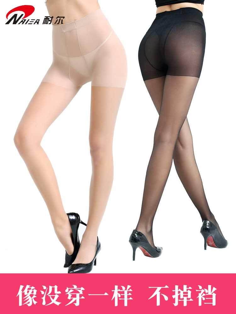 2条耐尔包芯丝超薄加大连裤袜前后加裆丝袜春夏性感透明隐形肉色