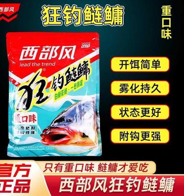 西部风鲢鳙饵料狂钓鲢鳙重口味450克手竿花白鲢大头鱼花鲢鳙鱼饵