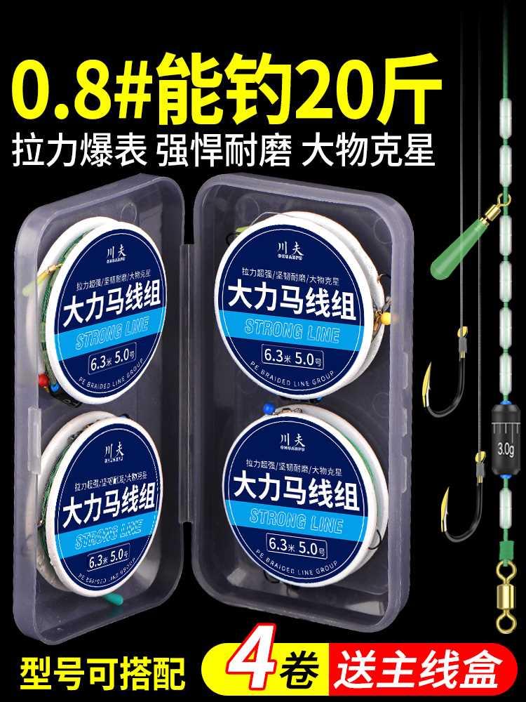 沉水大力马鱼线主线鱼钩绑好成品子线双钩套装防咬线大物线组组合