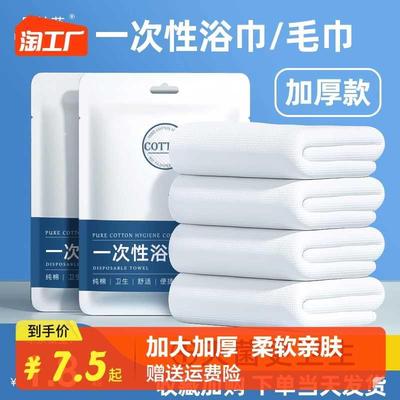 旅行一次性浴巾单独包装纯棉酒店用品干压缩毛巾加厚床单不掉毛