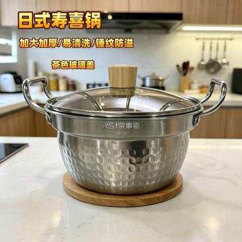 日式寿喜锅锤纹不锈钢防溢汤锅