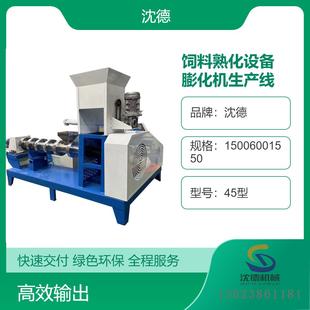 狗糧加工機(jī) 養(yǎng)殖烏龜泥鰍飼料膨化機(jī) 高溫熟化顆粒機(jī)型號(hào)多發(fā)貨快