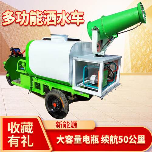 洒水车市政环卫车炮雾车不锈钢体路面降尘降温洒水车多功能洒水机